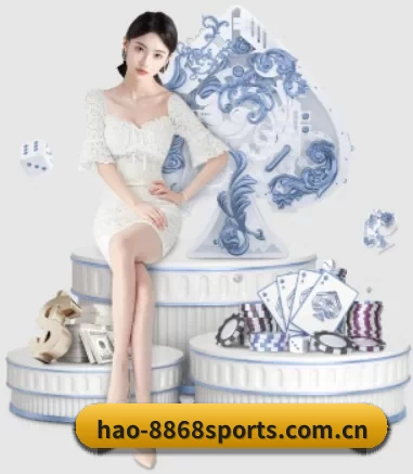 hao-8868sports.com.cn APP 界面